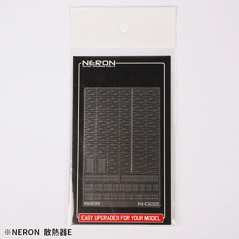 Madworks N022 Neron Detail-up parts - Heat Sink E