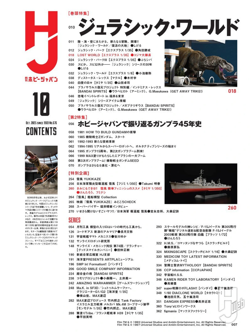 Monthly Magazine Hobby Japan 2025.10