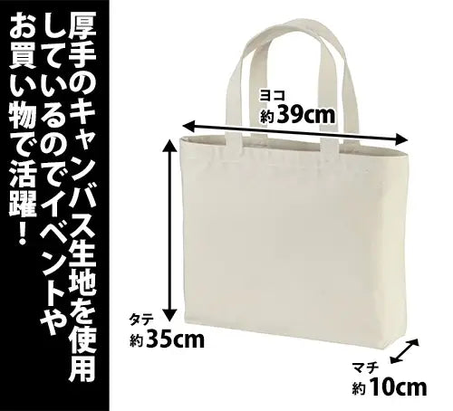 COSPA Mobile Suit Gundam: Zeon Force Camouflage Heavy Canvas Tote Bag / Camouflage