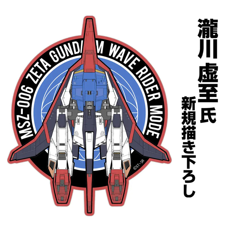 COSPA Zeta Gundam: Drawing Wave Rider Sticker