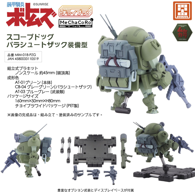 Choi-Pla Votoms Non-Scale Scopedog Equipped with Parachute Sack