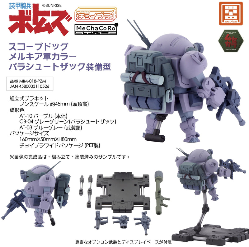 Choi-Pla Votoms Non-Scale Scopedog Equipped with Parachute Sack Melquiya Army Color