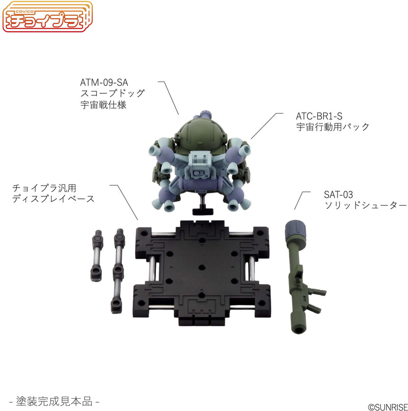 Choi-Pla Votoms Non-Scale Scopedog Round Mover Equipped Space Battle Specification