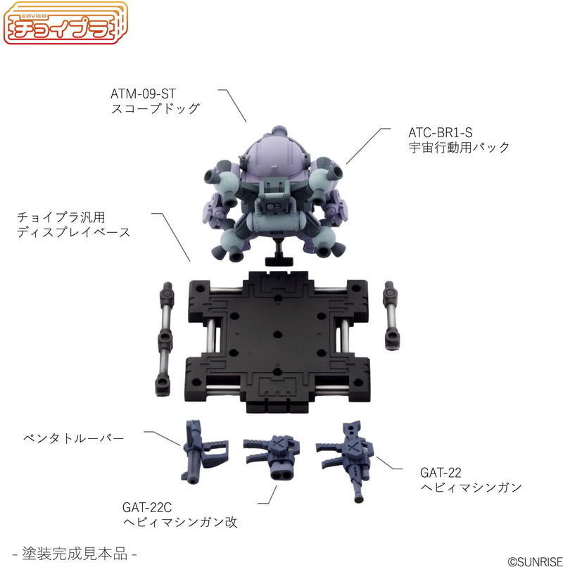 Choi-Pla Votoms Non-Scale Scopedog Round Mover Equipped Melquiya Army Color
