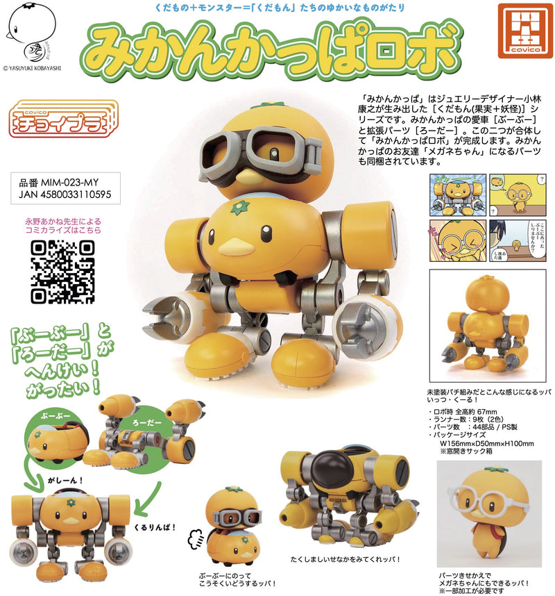 Choi-pla Non-Scale Mikan Kappa Robo
