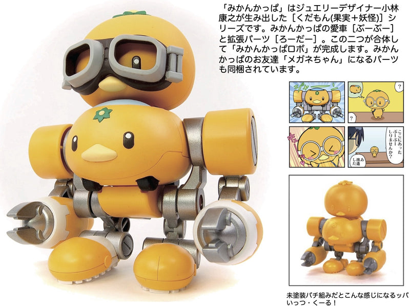 Choi-pla Non-Scale Mikan Kappa Robo