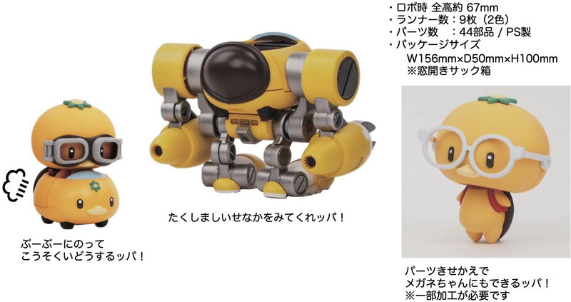 Choi-pla Non-Scale Mikan Kappa Robo