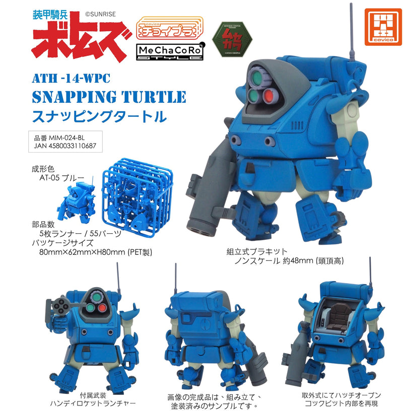 Choi-Pla Votoms Non-Scale Snapping Turtle