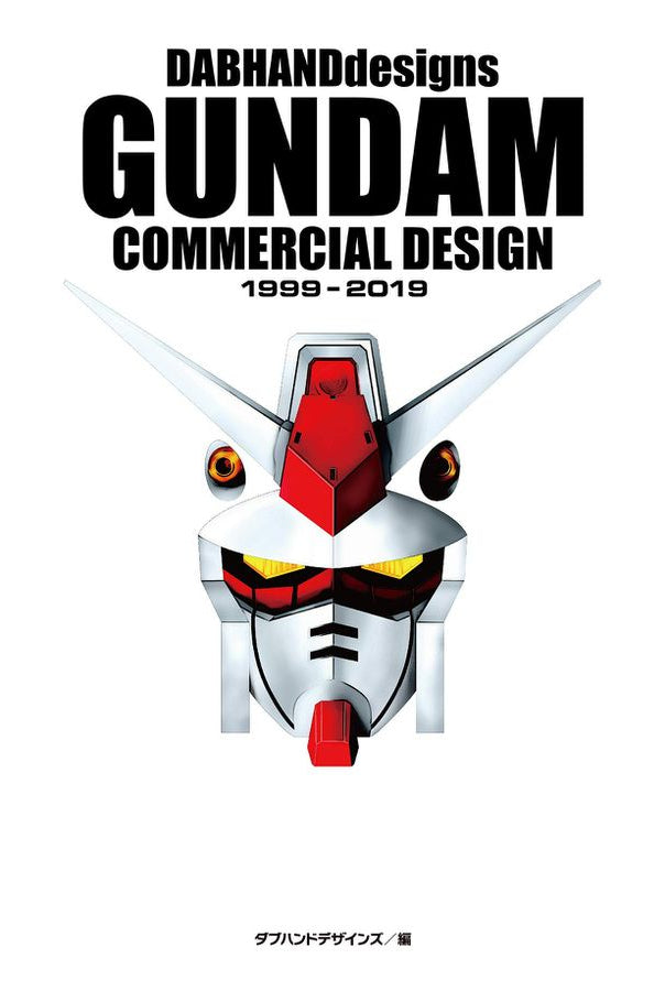 DANHANDdesigns GUNDAM COMMERCIAL DESIGN 1999-2019