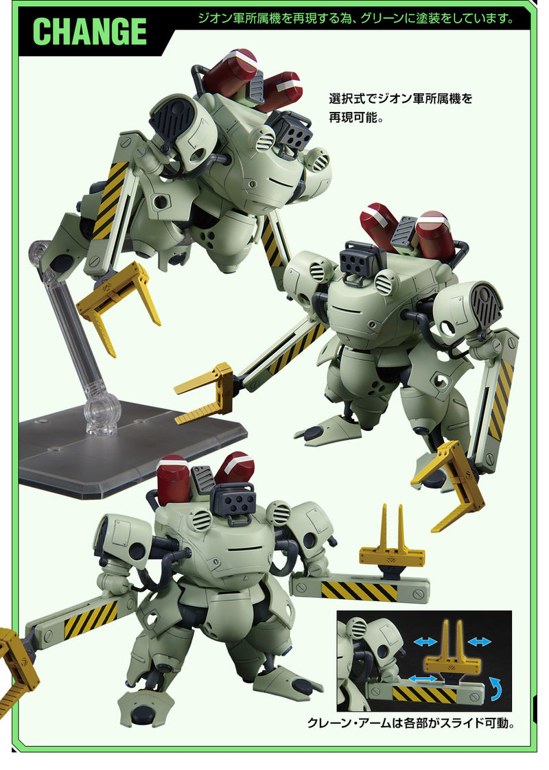 Gundam Base Limited High Grade (HG) Non-Scale RH-35E DRAKEN E