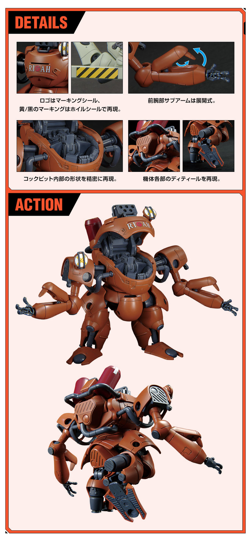 Gundam Base Limited High Grade (HG) Non-Scale RH-35E DRAKEN E