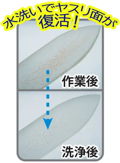 Doyusha SGOT! The Glass File (240 Grit)