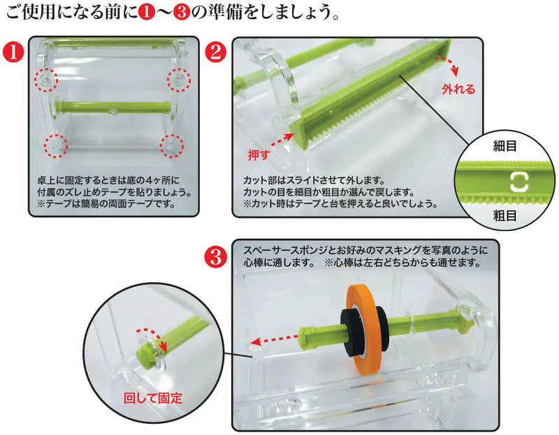 Doyusha SGOT! Masking Tape Cutter