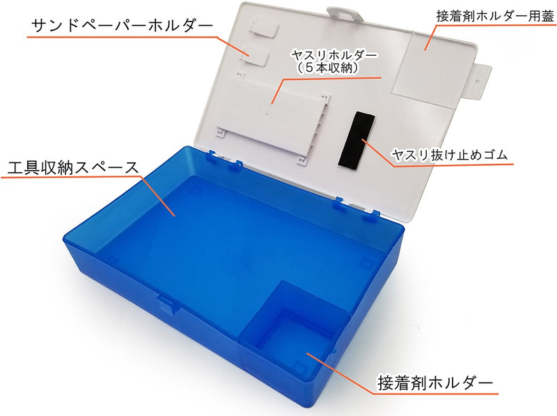 Plamo Improvement Commission (プラモ向上委員会) Tool Case Special Black (PMKJ003BK)