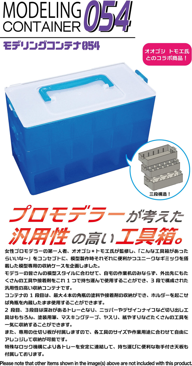 Plamo Improvement Commission (プラモ向上委員会) Modeling Container 054 Smoke (PMKJ016BK)