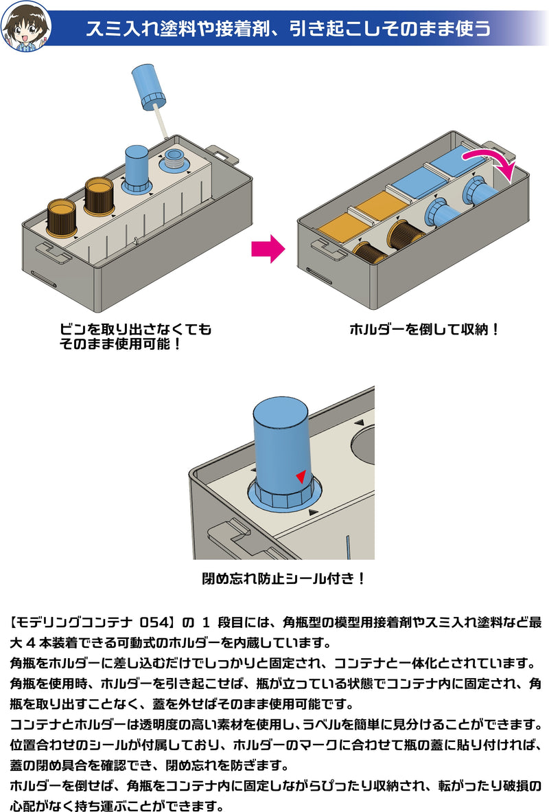 Plamo Improvement Commission (プラモ向上委員会) Modeling Container 054 Smoke (PMKJ016BK)