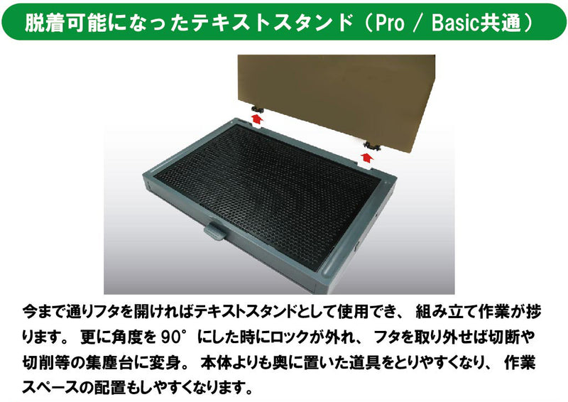 Plamo Improvement Commission (プラモ向上委員会) Workstation Ver.2.0 Pro (PMKJ019)