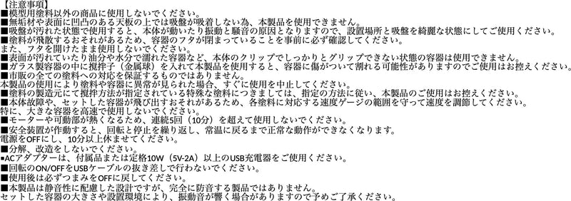 Plamo Improvement Commission (プラモ向上委員会) Vortex Stirrer Turbo (PMKJ020)