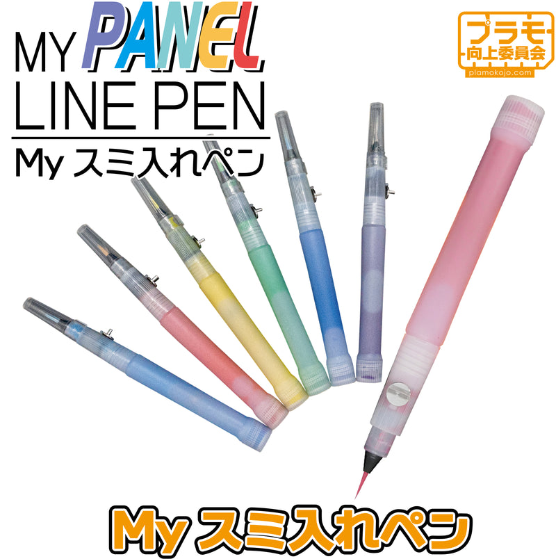 Plamo Improvement Commission (プラモ向上委員会) My Panel Line Pen (3pcs) (PMKJ028)