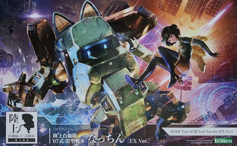 1/35 JGSDF Type 07-III Tank Nacchin (EX Ver.)