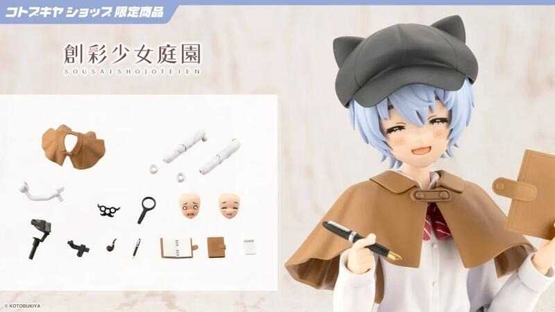 Sousai Shojo Teien (創彩少女庭園) 1/10 After School Eimi's Detective Cosplay Set