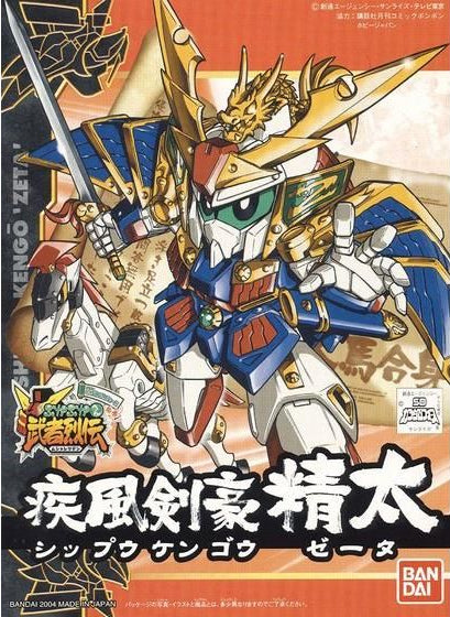 SD Gundam BB271 Shippu Kengo Zeta (疾風剣豪精太)