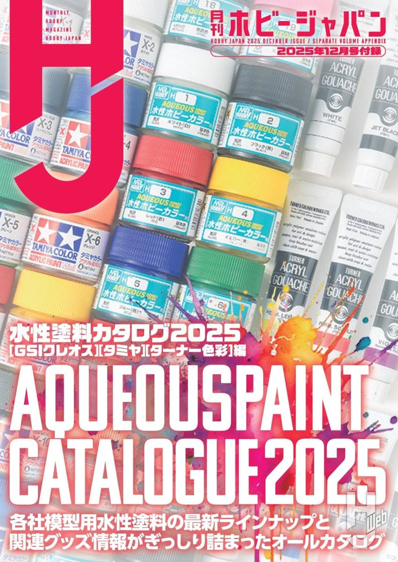 Monthly Magazine Hobby Japan 2025.12