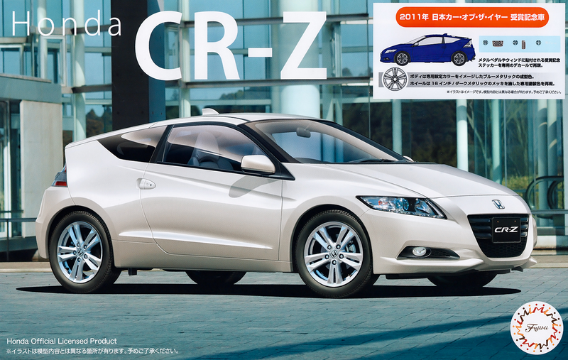 1/24 Honda CR-Z 2011 Japan Car of the Year Award Commemorative Car (Fujimi Inch-up Series ID-282)