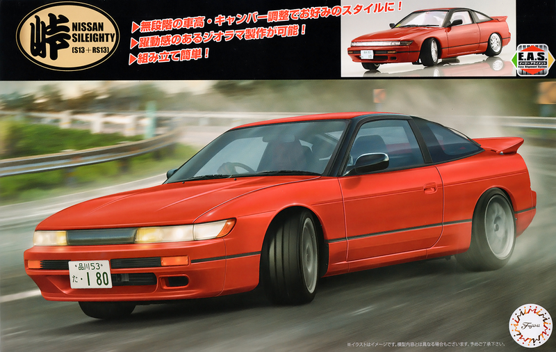 1/24 Nissan Sileighty (S13 + RS13 Middle) (Fujimi Touge Series No.25)