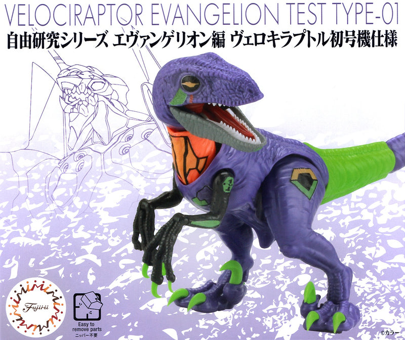 Biology Edition Series - Evangelion Edition Velociraptor Evangelion Test Type-01 (EVA01)