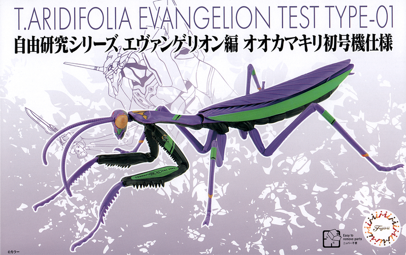 Biology Edition Series - Evangelion Edition T.Aridifolia / Giant Mantis Evangelion Test Type-01 (EVA01)