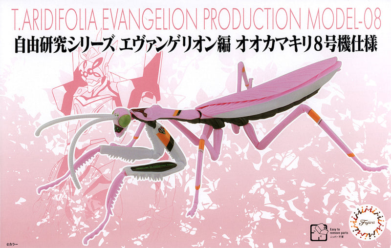 Biology Edition Series - Evangelion Edition T.Aridifolia / Giant Mantis Evangelion Production Model-08 (EVA08)