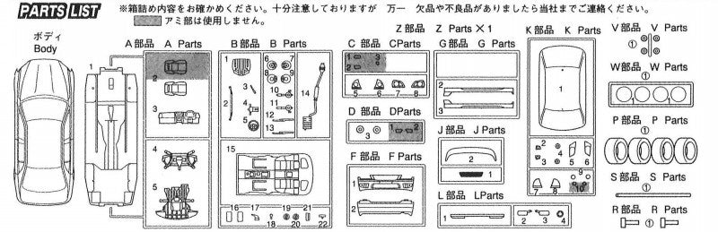 Initial D 1/24 Toyota SXE10 Altezza Nobuhiko Akiyama (Fujimi Initial D Series No.16)