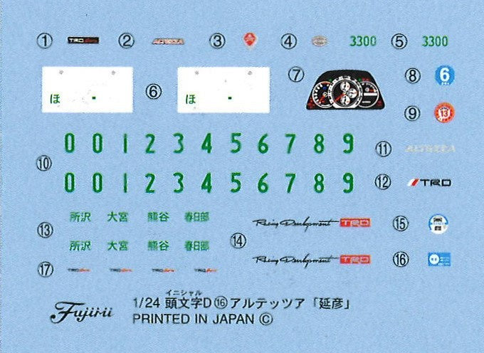 Initial D 1/24 Toyota SXE10 Altezza Nobuhiko Akiyama (Fujimi Initial D Series No.16)