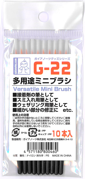 Gaianotes G-22 Versatile Mini Brush (10pcs)