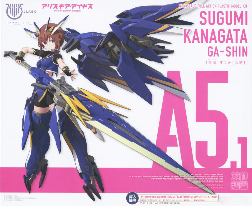 Alice Gear Aegis Non-scale A5.1 Sugumi Kanagata [Ga-Shin]