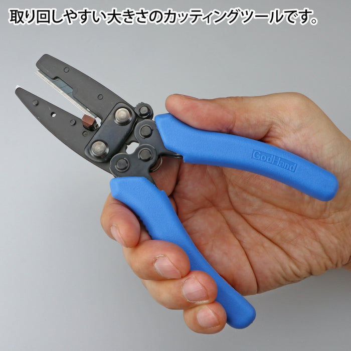 GodHand Amazing Cutter Middle (GH-AMC-M)