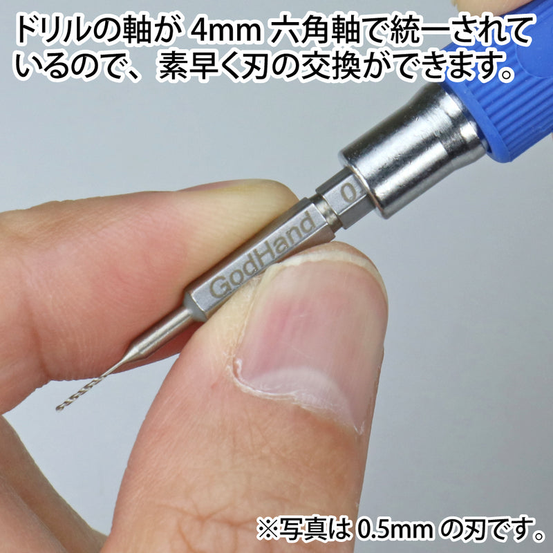 GodHand Quick Detachable Drill Bit Set of 5 [A] (GHDBQ5A)