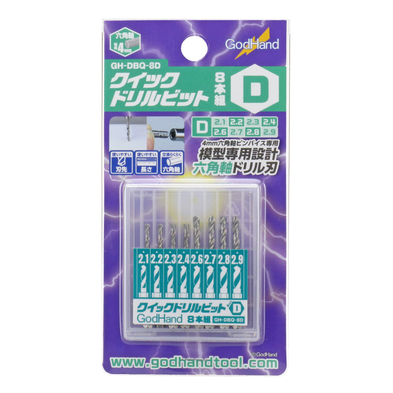 GodHand Quick Detachable Drill Bit Set of 8 [D] (GHDBQ8D)