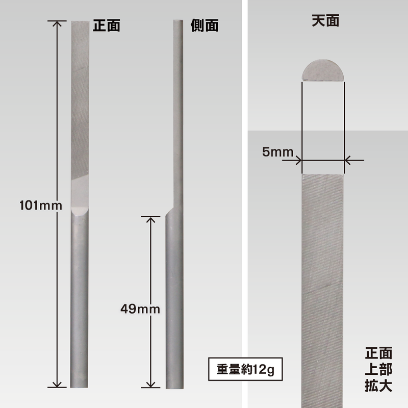 GodHand Kamaboko File (Half Round File) 5mm (GH-KF-5-S)