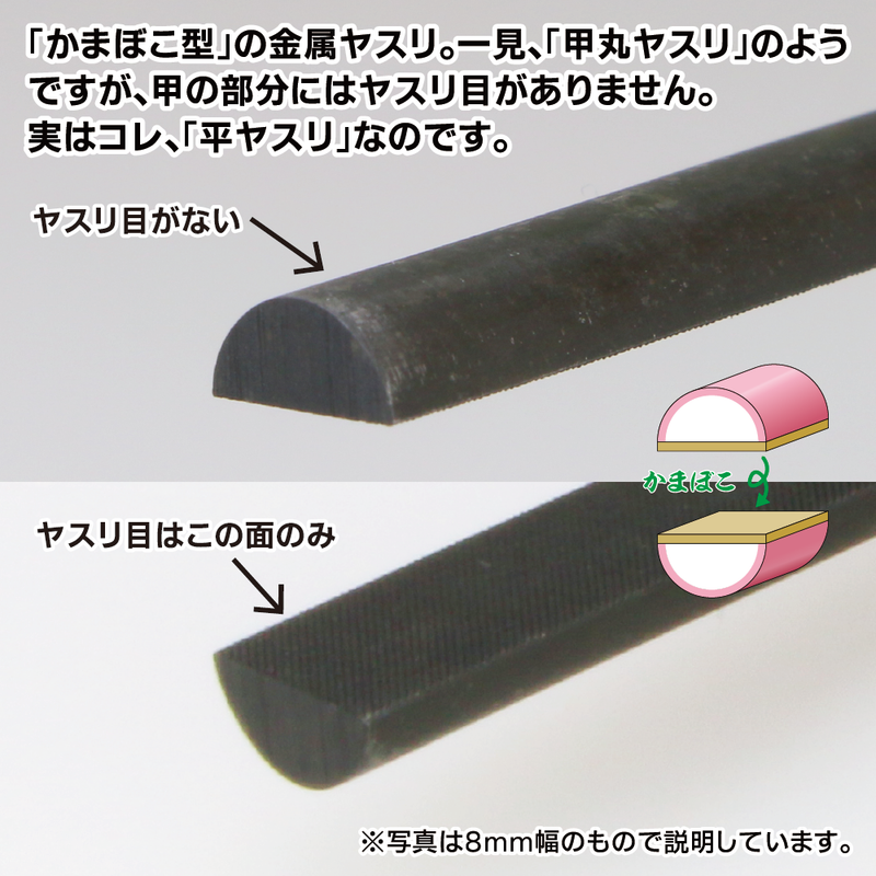 GodHand Kamaboko File (Half Round File) 5mm (GH-KF-5-S)