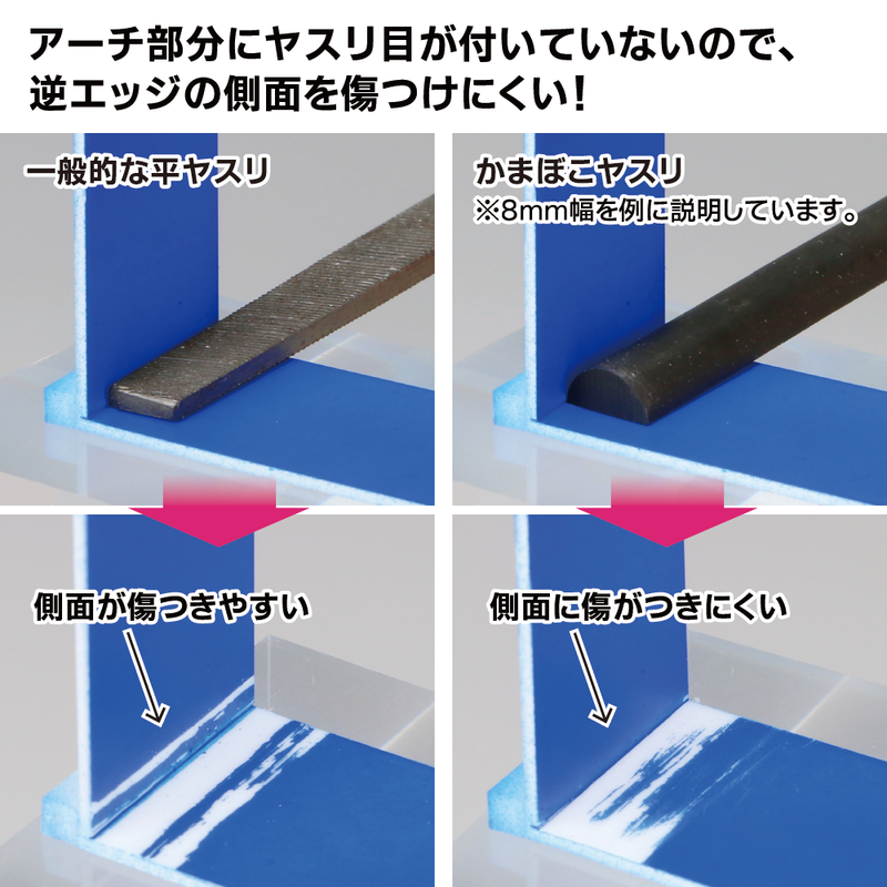 GodHand Kamaboko File (Half Round File) 5mm (GH-KF-5-S)