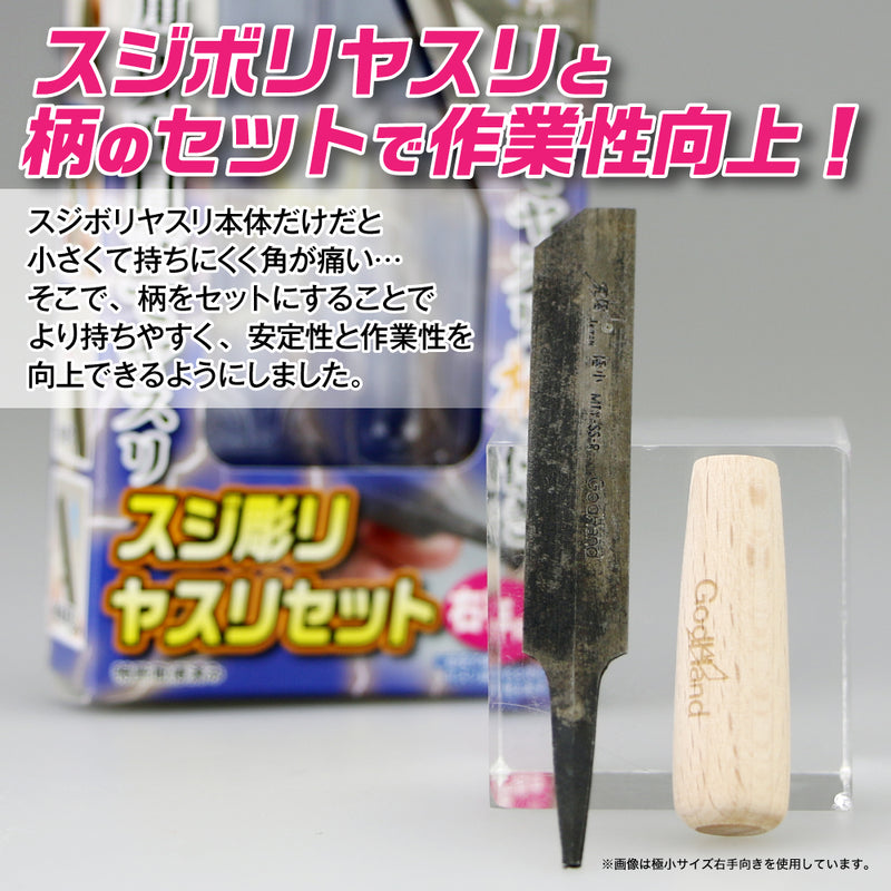 GodHand Line Engraving File - Super Small (GH-MTY-SS-R)