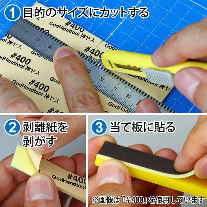 GodHand Kamiyasu Sanding Sponge Sticker #600-2mm (GH-KSC2-P600)