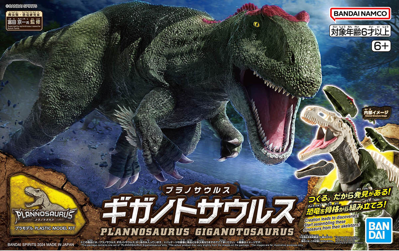 Plannosaurus Non-Scale Giganotosaurus