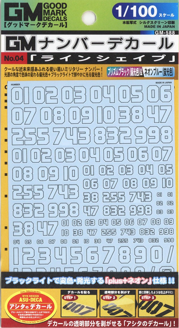 Good Mark Decals - 1/100 GM Number Decal No.4 Line Shape Prisma Black & Neon Blue (GM588)