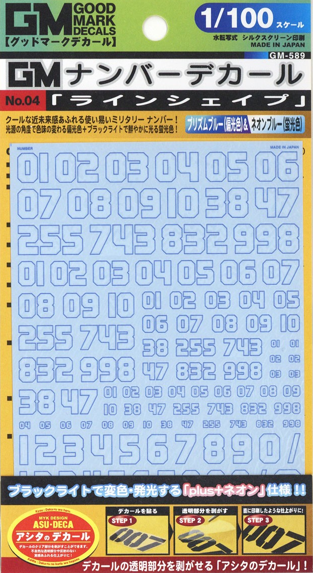 Good Mark Decals - 1/100 GM Number Decal No.4 Line Shape Prisma Blue & Neon Blue (GM589)