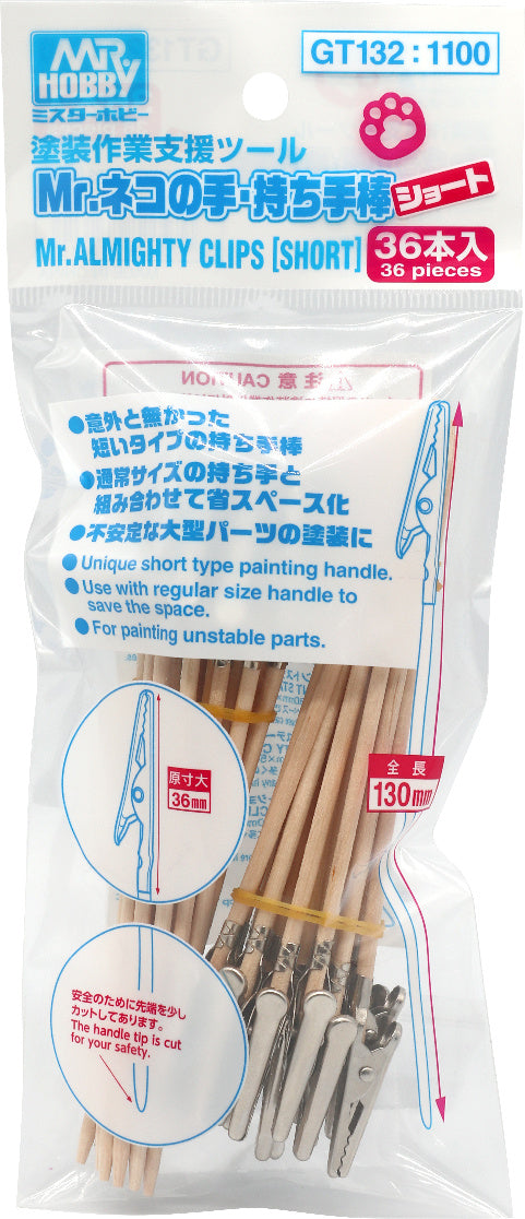 Mr.Almighty Clips [Short] (GT132) - 36pcs