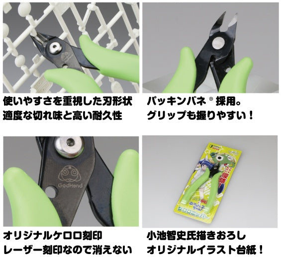 GodHand Keroro Nipper (PN-125-KR)