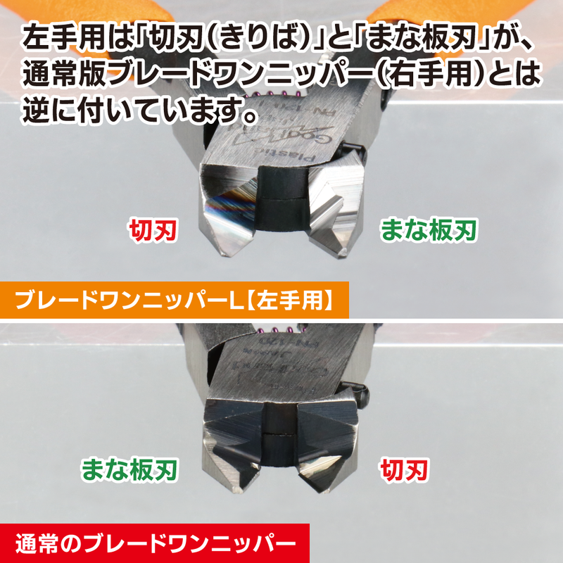 GodHand Precision Nipper PN-120-L Left-Handed Blade One Nipper (with protection cap)